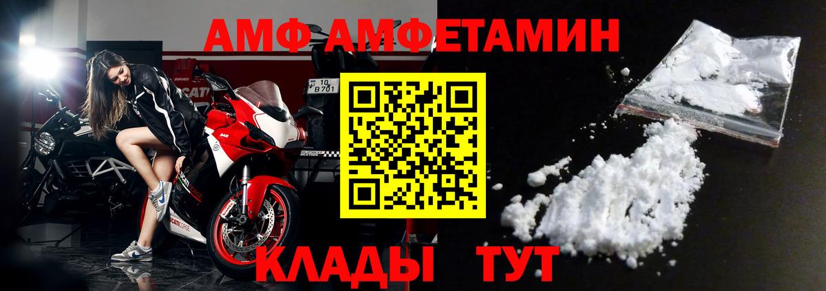 Амфетамин Розовый Зеленодольск