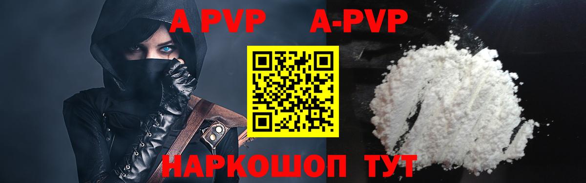 Зеленодольск  Alpha-PVP Соль  Alfa_PVP Crystall  Альфа ПВП  Вход с VPN 