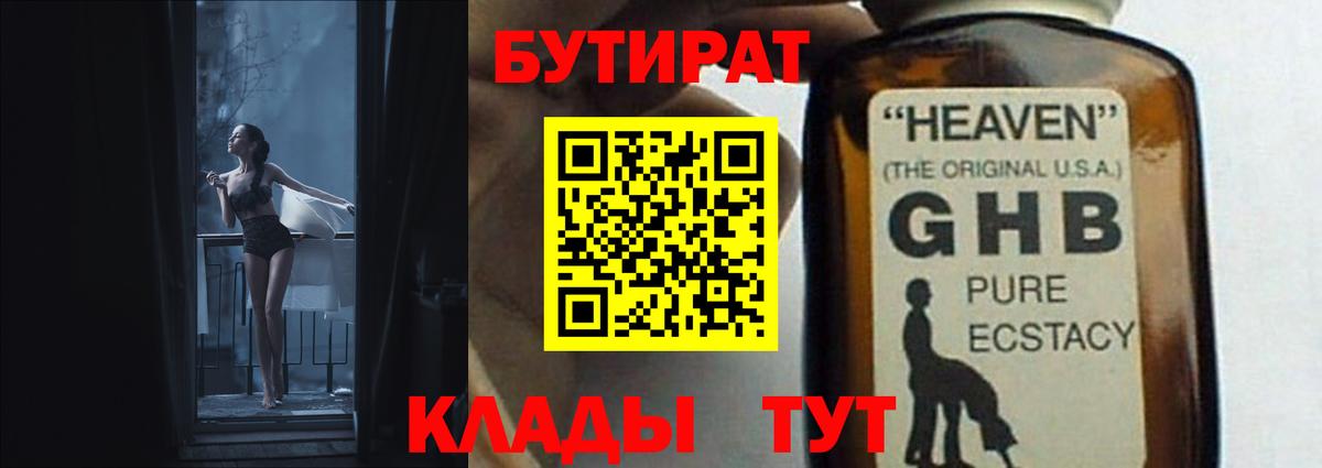 Бутират оксана Зеленодольск