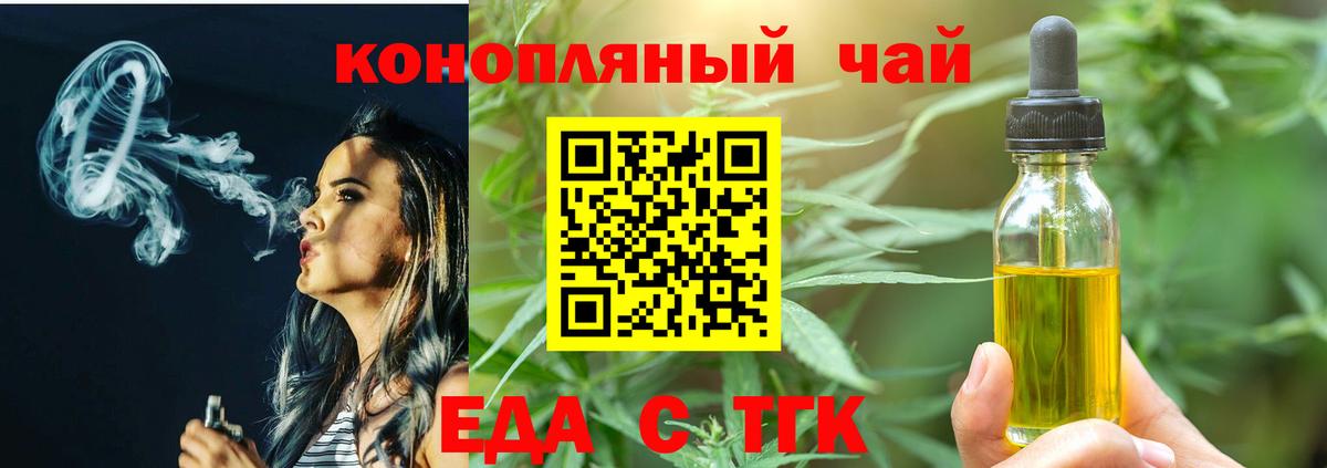 Печенье с ТГК конопля Зеленодольск