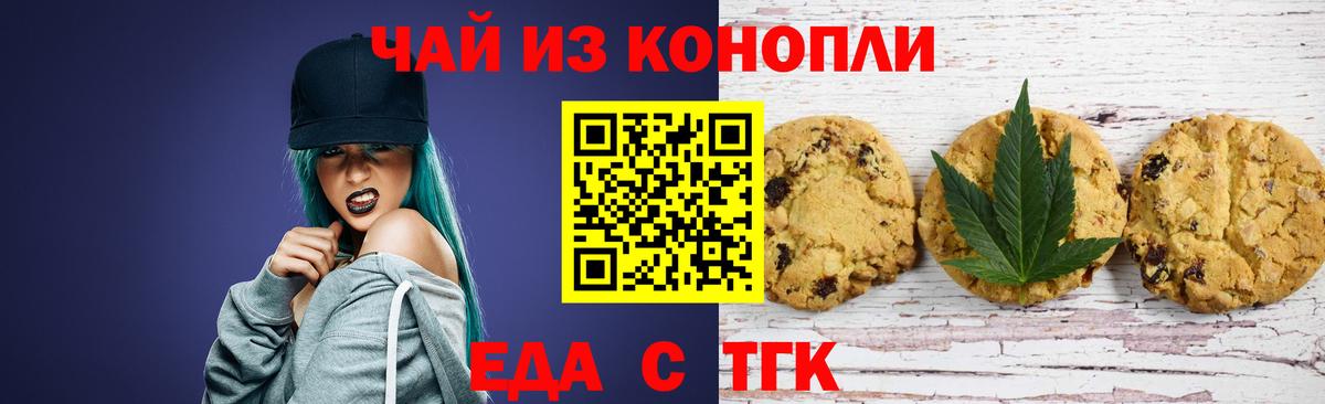 Зеленодольск  Еда ТГК конопля  Вход с VPN 