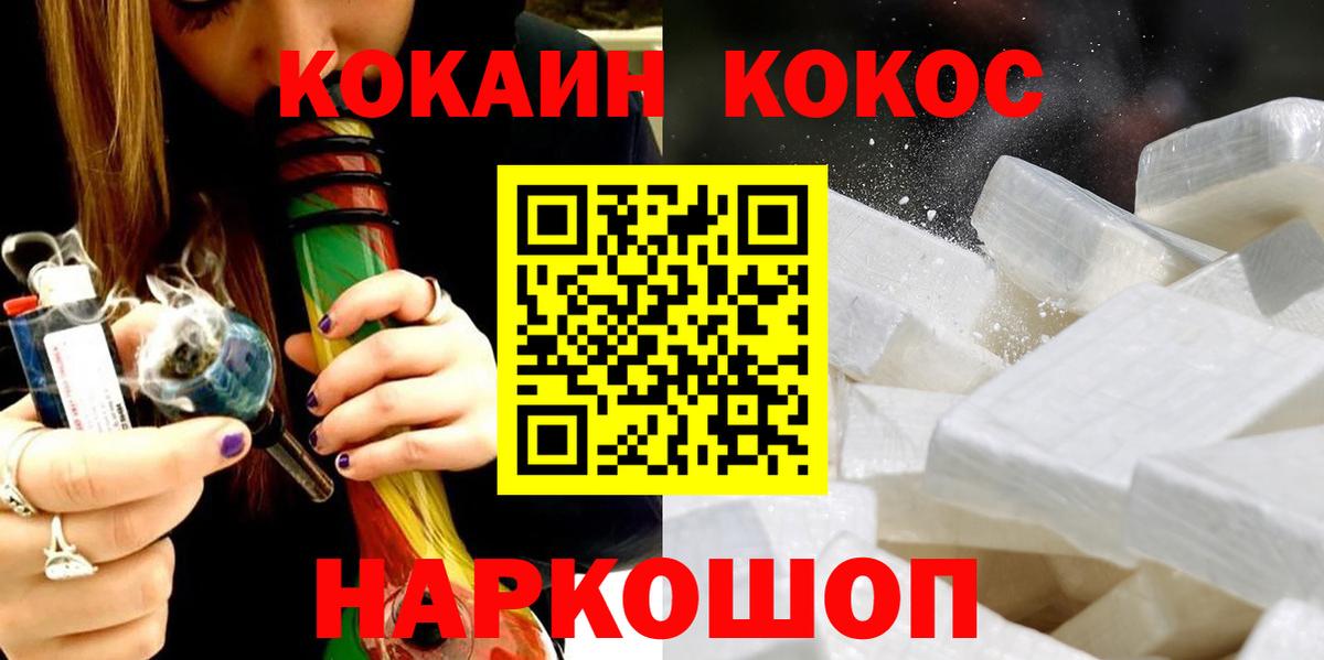 COCAIN FishScale Зеленодольск