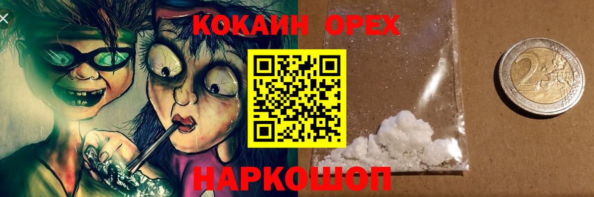 Зеленодольск  Кокаин Перу  Вход с VPN  COCAIN 97% 