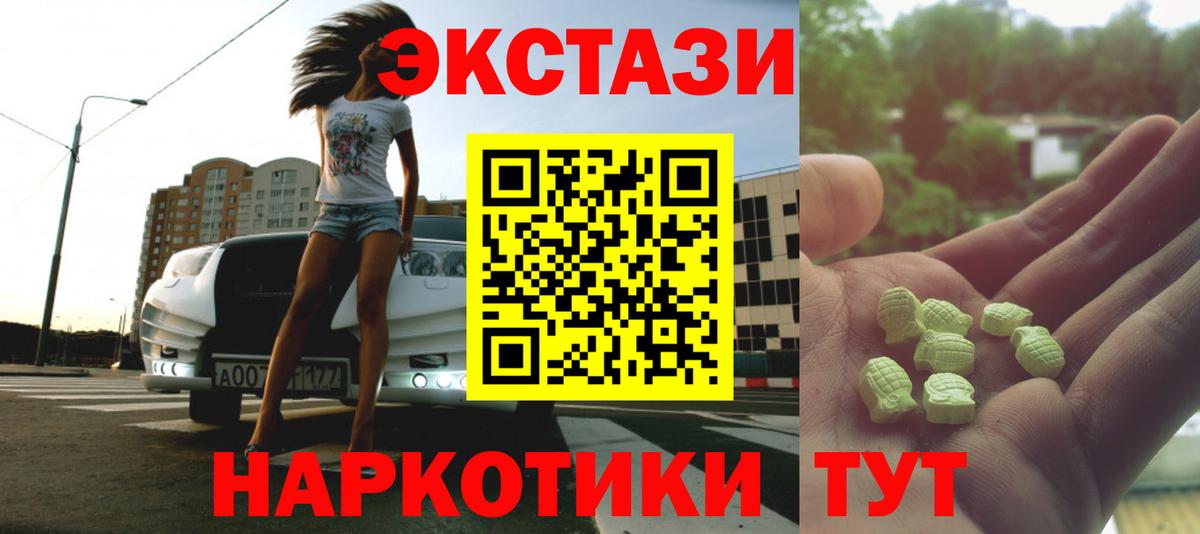 Экстази VHQ Зеленодольск