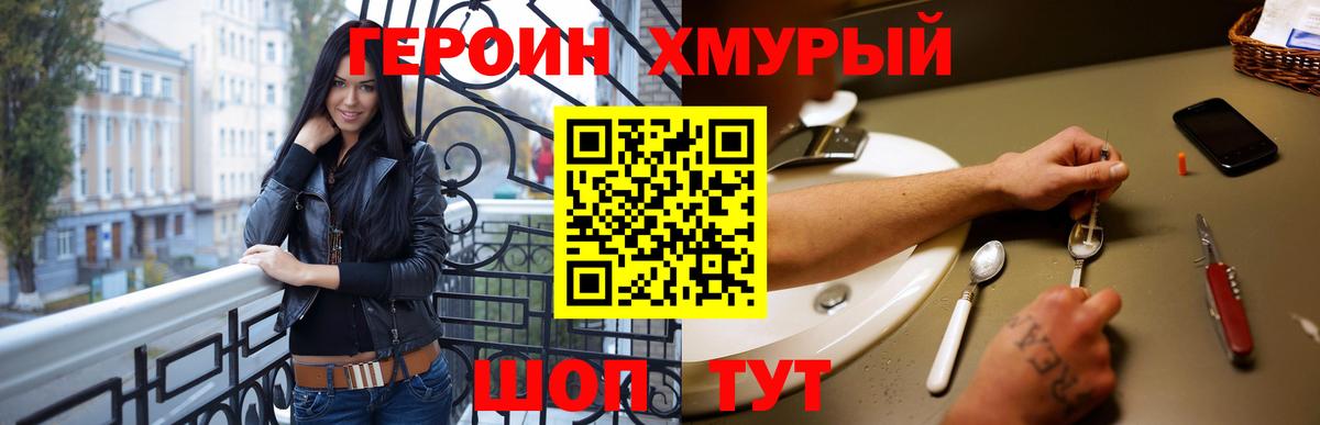 ГЕРОИН гречка  Вход с VPN  Зеленодольск 