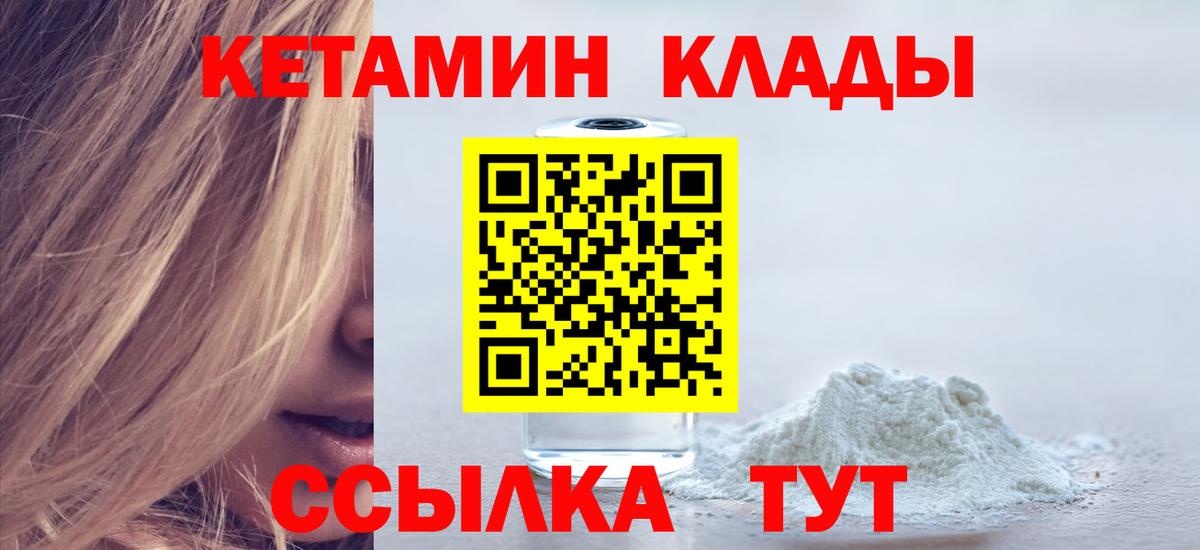 Кетамин VHQ  Вход с VPN  Зеленодольск 