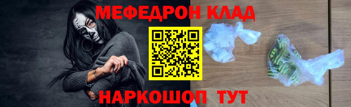 Меф мяу мяу  Вход с VPN  Мефедрон  Меф мука  Зеленодольск 