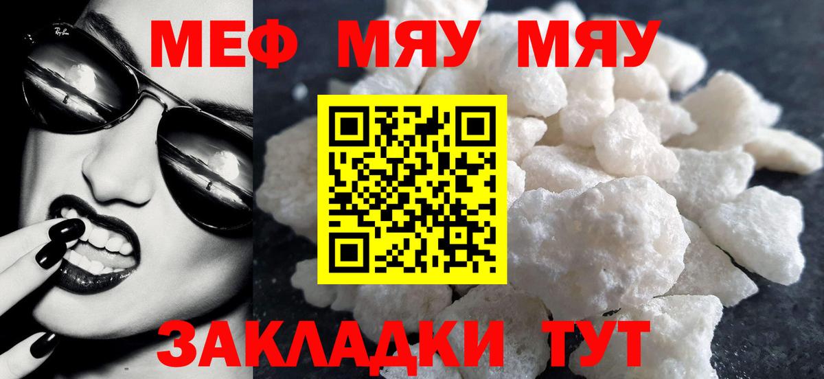 Меф кристаллы Зеленодольск