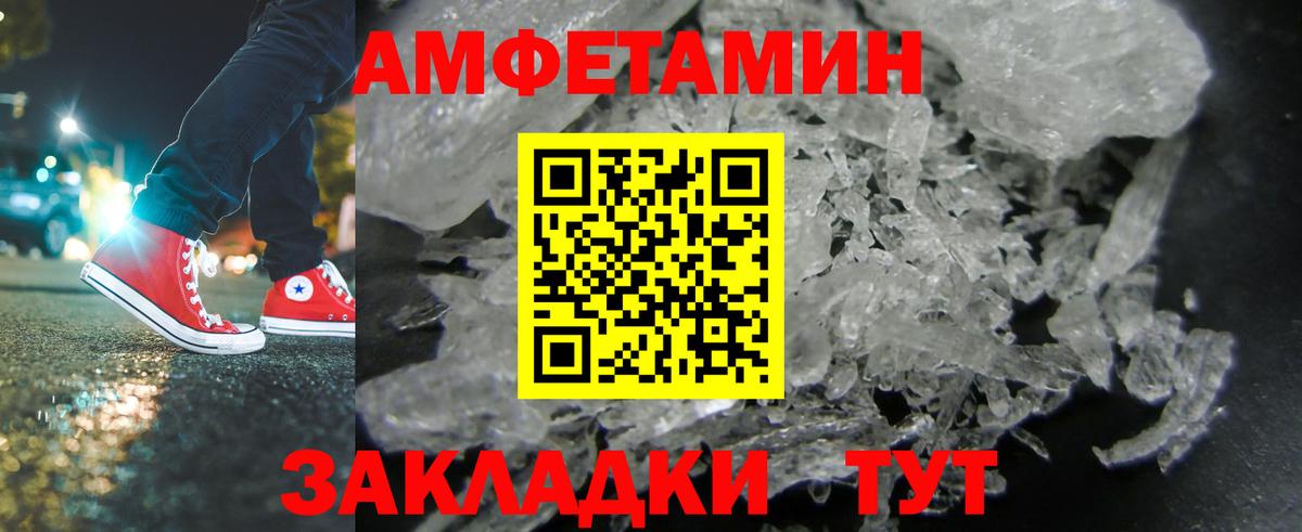 Зеленодольск  МЕТАМФЕТАМИН мет  МЕТАМФЕТАМИН мет  Метамфетамин  Вход с VPN 