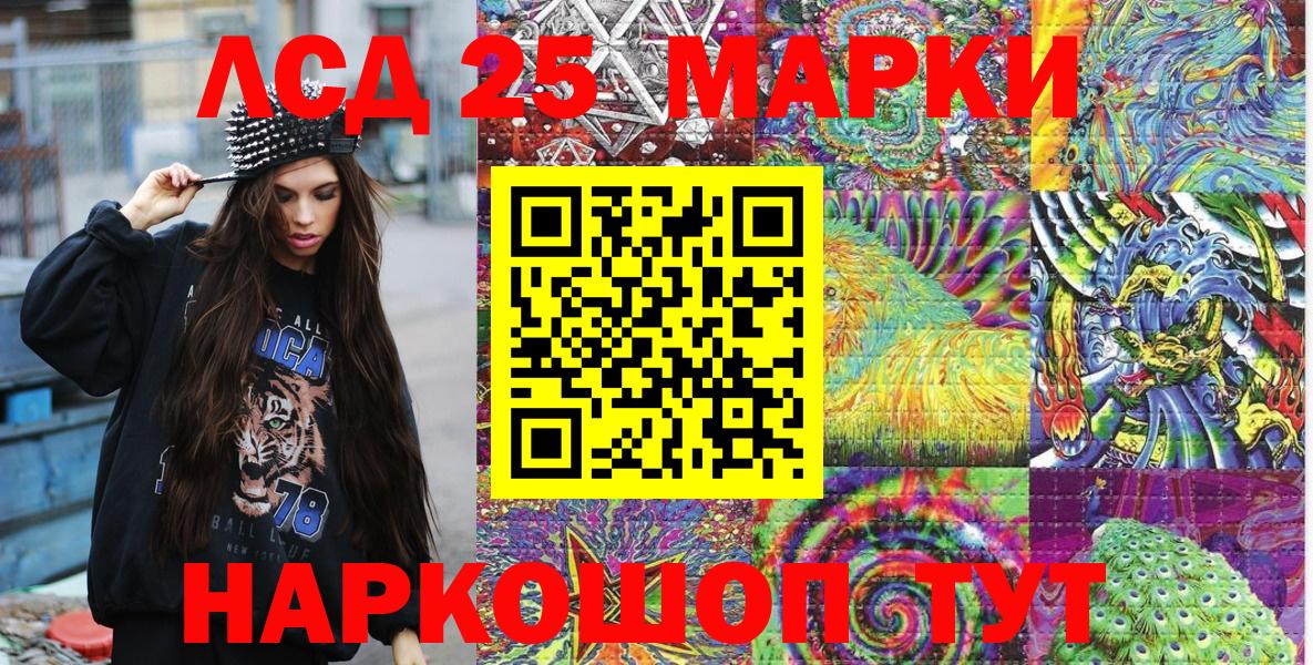 Зеленодольск  Марки 25I-NBOMe 1,5мг  Марки 25I-NBOMe  Вход с VPN  Марки 25I-NBOMe 1,5мг 