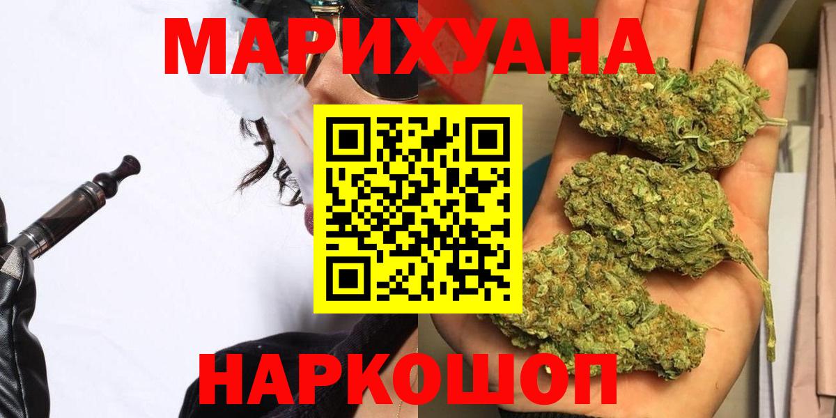 Зеленодольск  Шишки марихуана LSD WEED  Марихуана Amnesia  Вход с VPN 